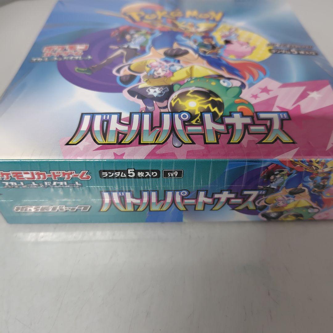 ポケカ　バトルパトナーズ　シュリンク付きBOX
