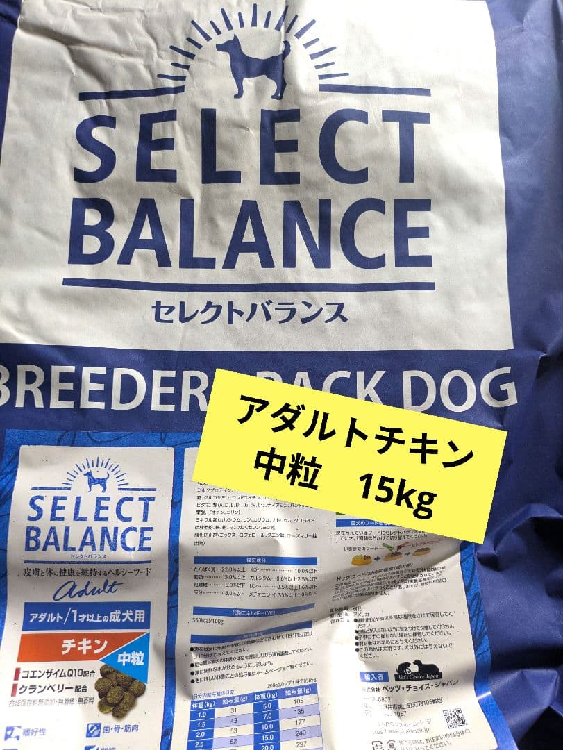 SELECT BALANCE アダルトチキン中粒　15kg
