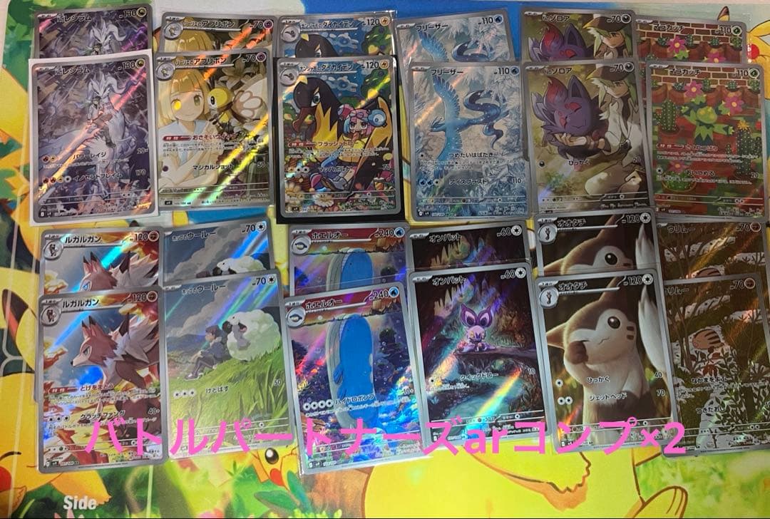 バトルパートナーズ AR 全12種　コンプリートセット　2セット