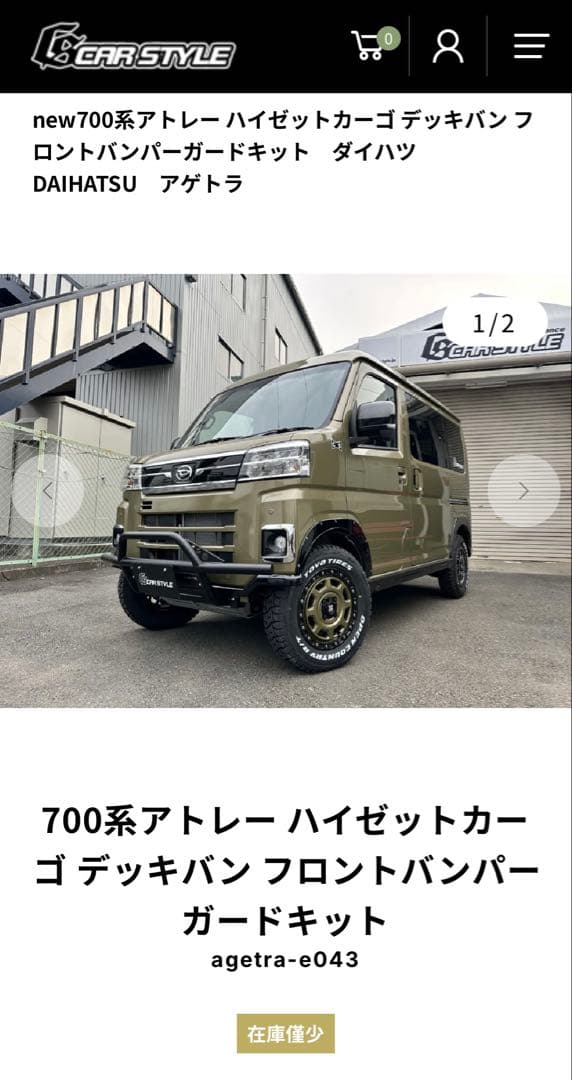 DAIHATSU アトレーs710v s700v オフロードパイプバンパー