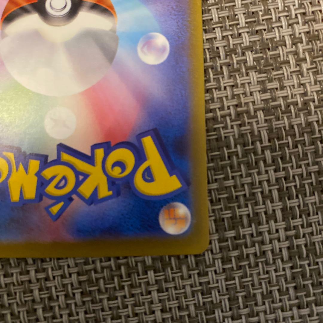 美品 ピカチュウEX SAR