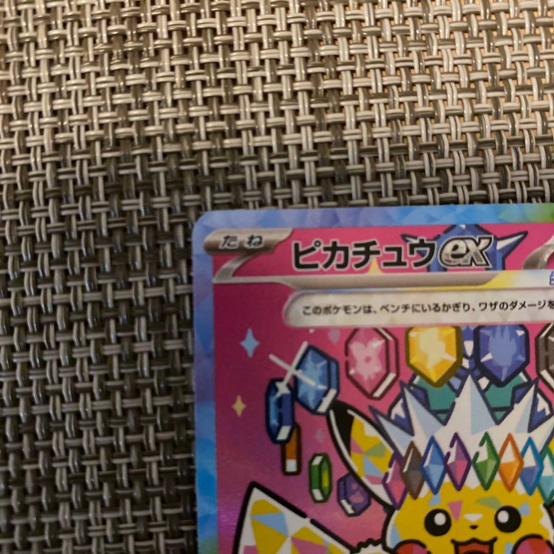 美品 ピカチュウEX SAR