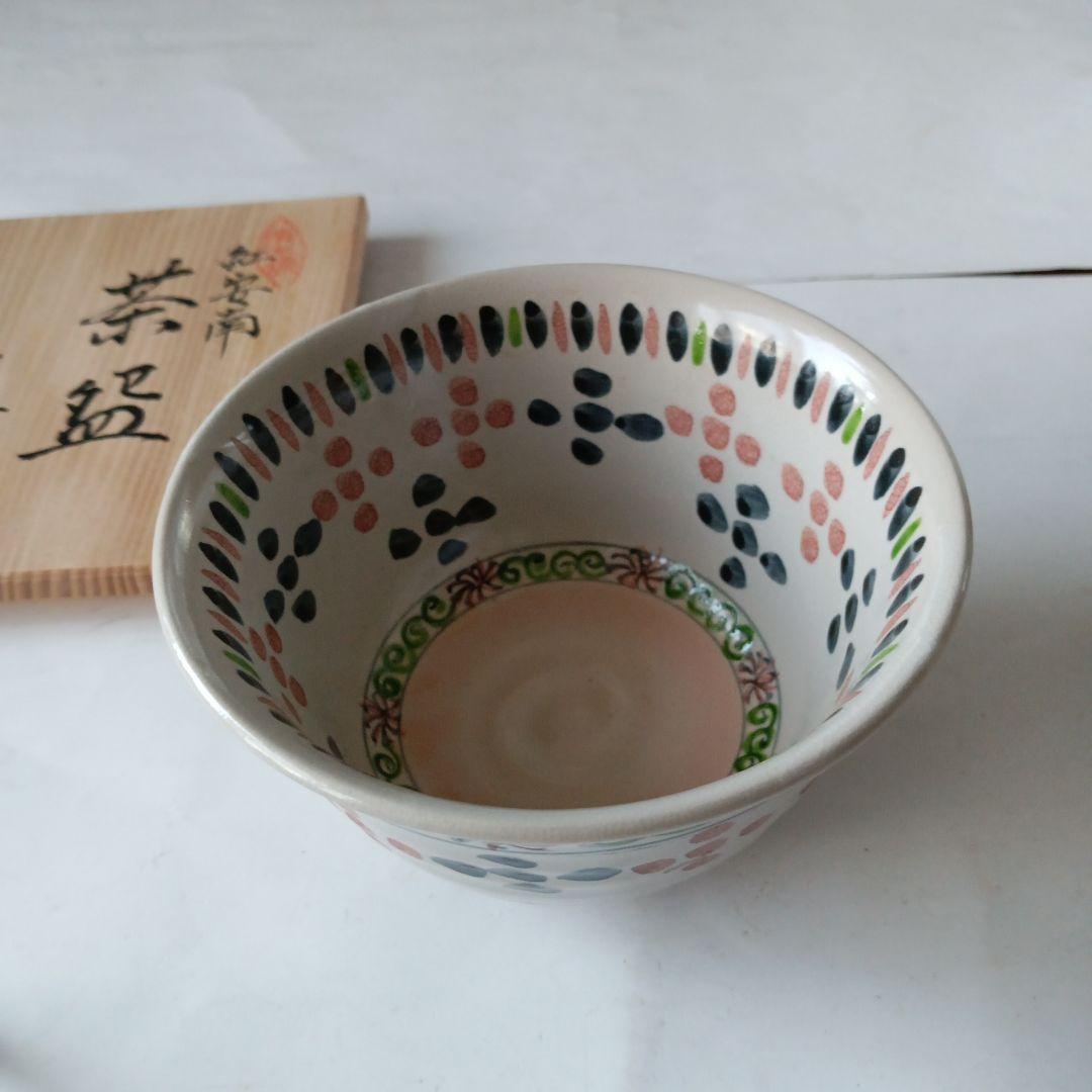 茶道具　紅安南茶碗