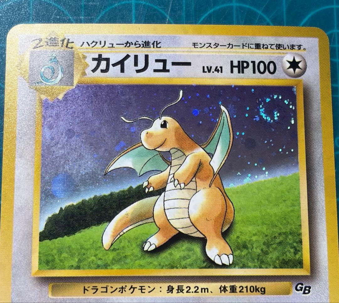 旧裏 カイリュー LV.41 ポケモンカードGB No.149 ポケカ