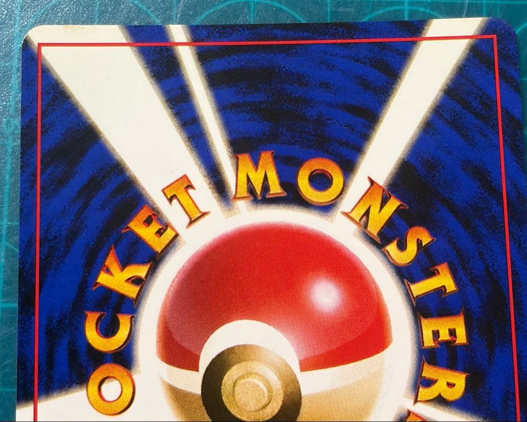 旧裏 カイリュー LV.41 ポケモンカードGB No.149 ポケカ