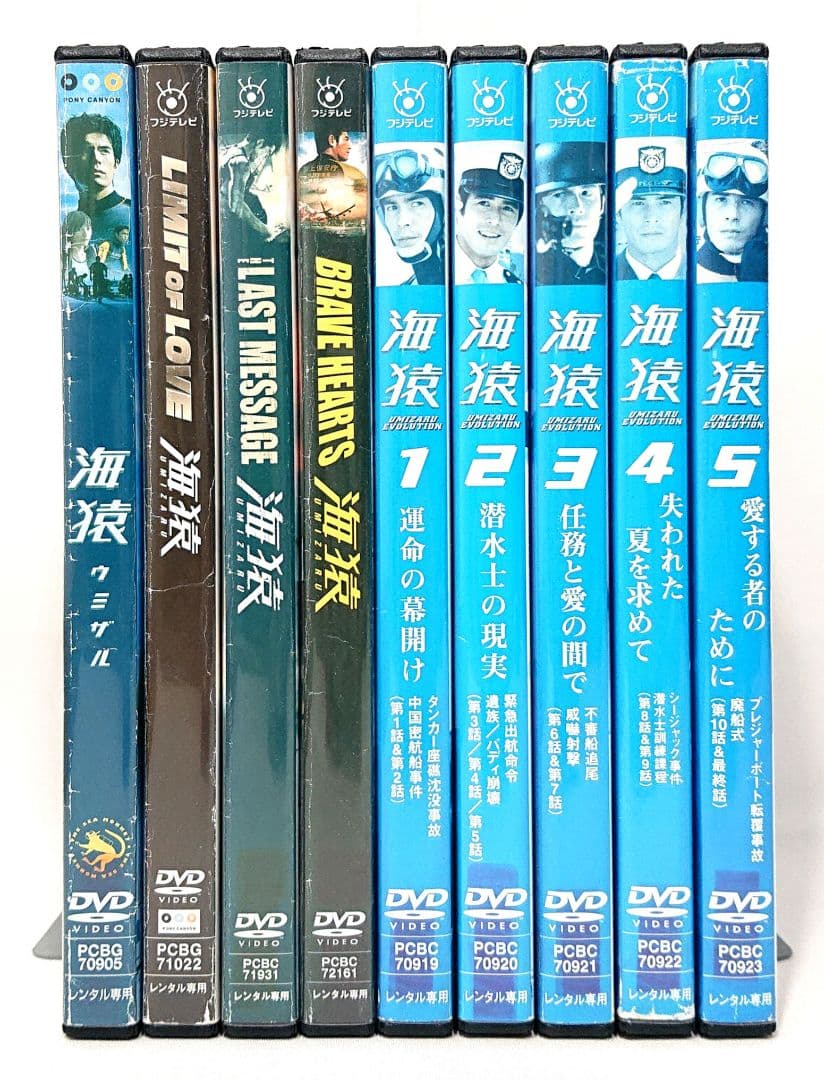 海猿/劇場版【DVD】全9巻セット