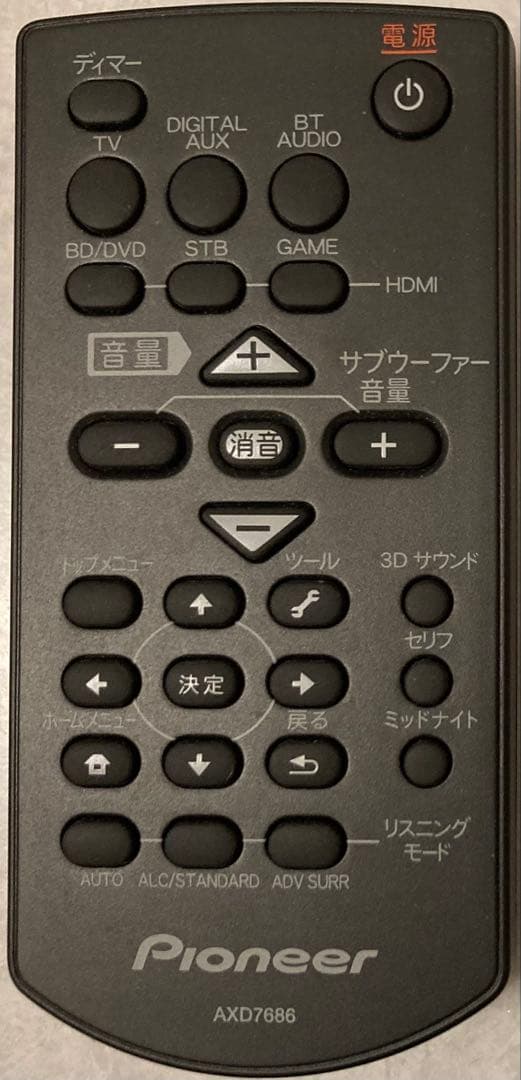 HTP-S757 パイオニア　ホームシアター　スピーカー