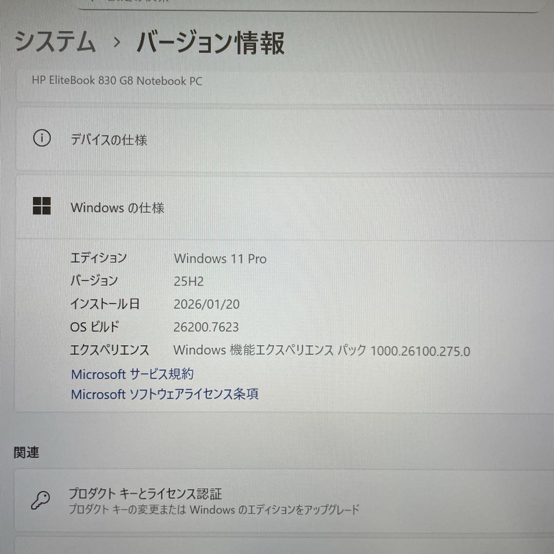 【準美品】HP EliteBook i5 2022年製 メモリ16 SSD256