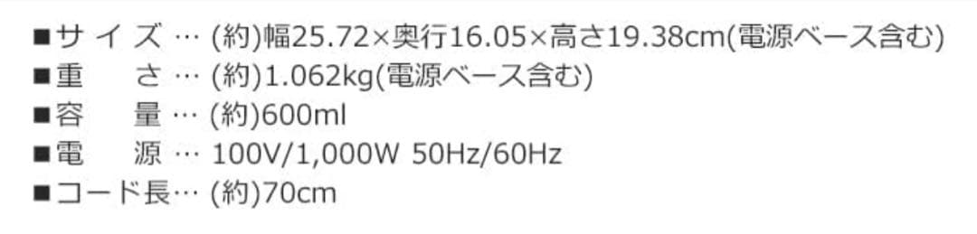 最終値下げ新品未使用品電気ケトル KEDP-600 （0.6L 温度調節機能付き