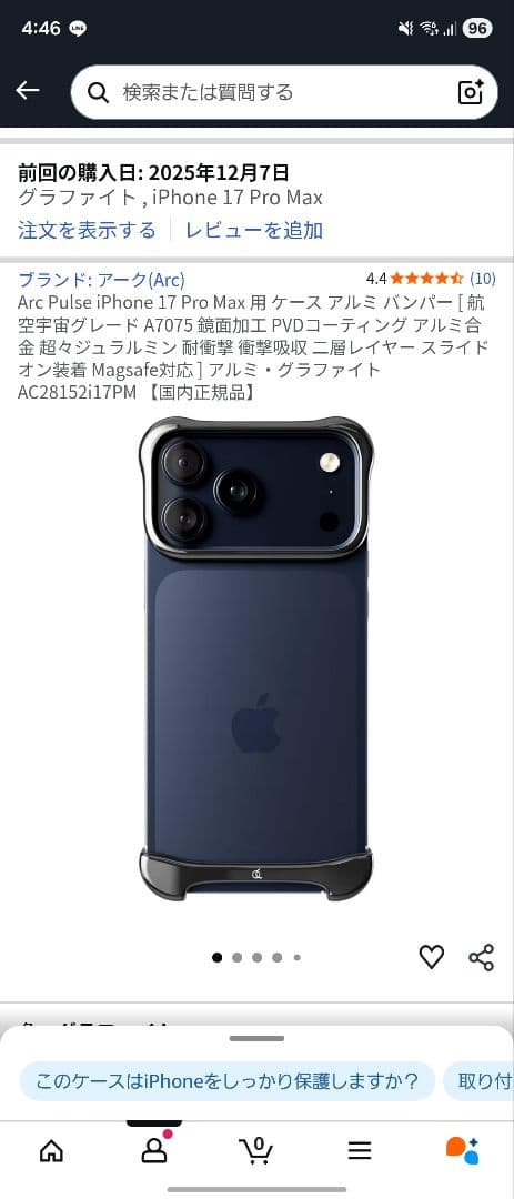 Arc Pulse iPhone 17 Pro Max用バンパー　グラファイト