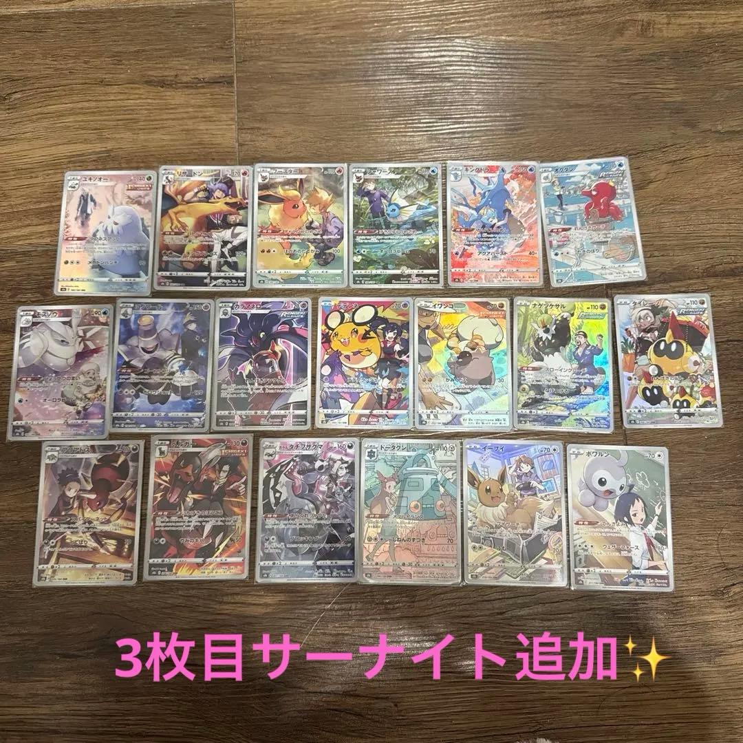 ポケモンカード VMAXクライマックス CHRセミコンプリート まとめ売り