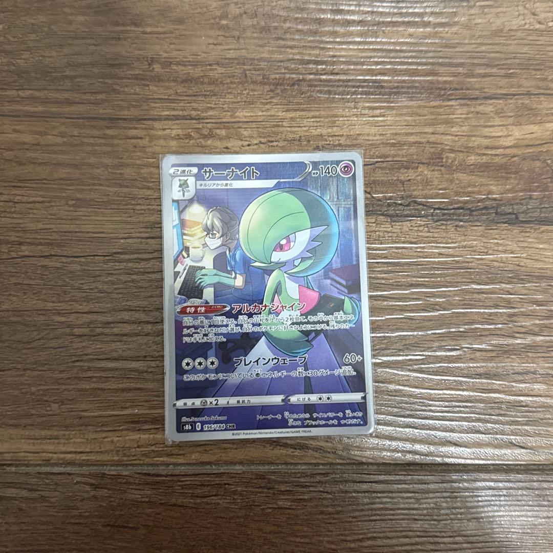 ポケモンカード VMAXクライマックス CHRセミコンプリート まとめ売り