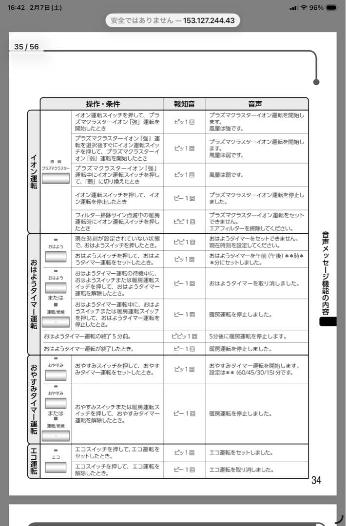 ★プラズマクラスター&音声対応　都市ガス用ファンヒーター　クリーニング済み美品★