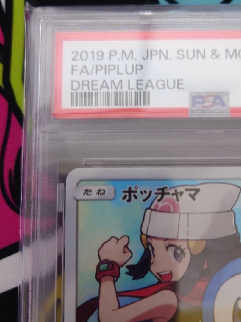 【PSA10】ポッチャマ chr