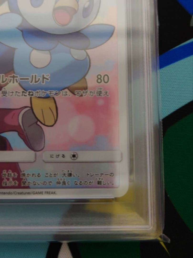 【PSA10】ポッチャマ chr