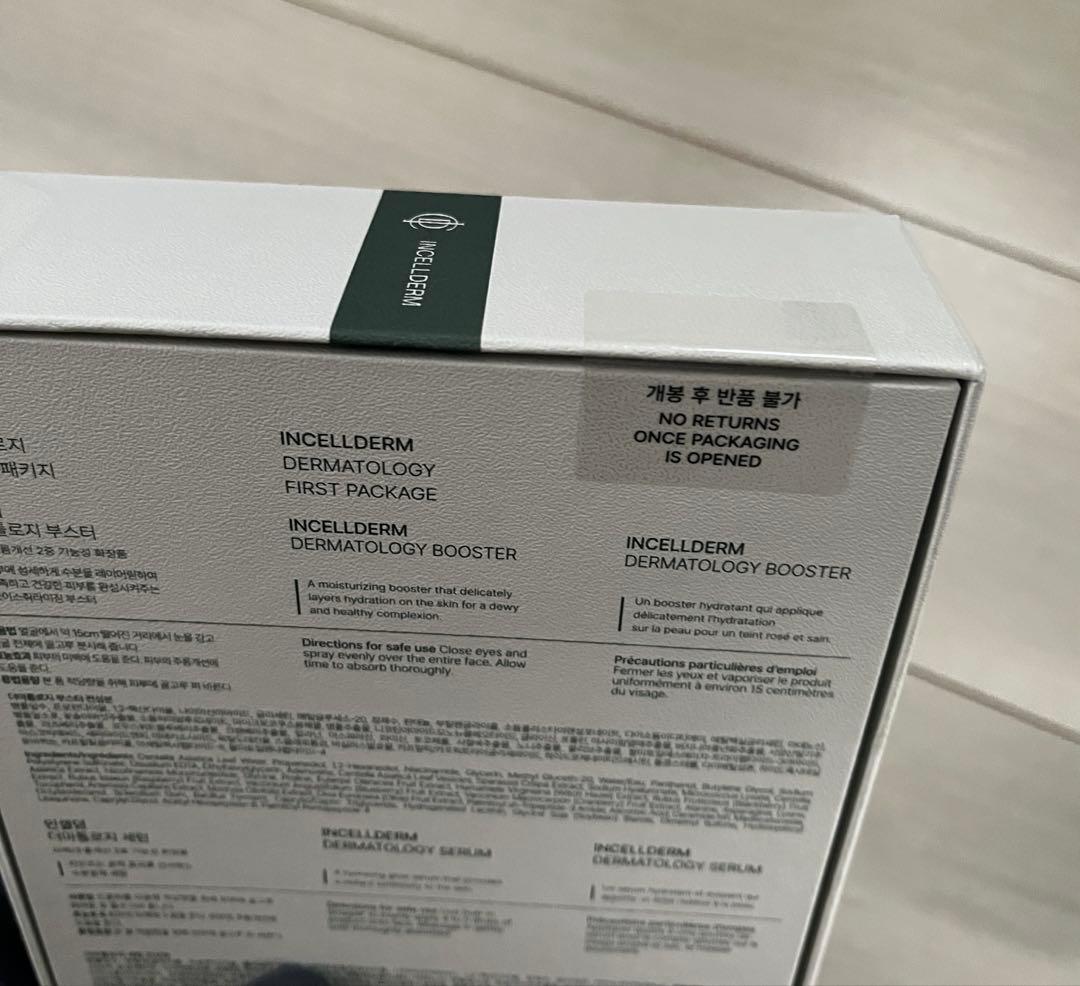 ねこぷ インセルダムBOOSTER EX&SERUMセット　2セット