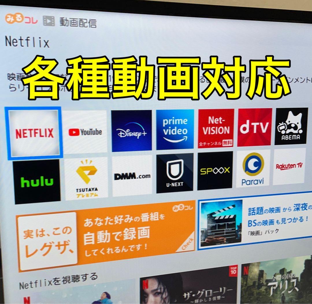 【YouTube Hulu アベマ】東芝 REGZA 32型 液晶テレビ レグザ
