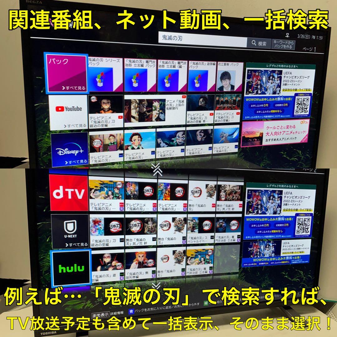 【YouTube Hulu アベマ】東芝 REGZA 32型 液晶テレビ レグザ
