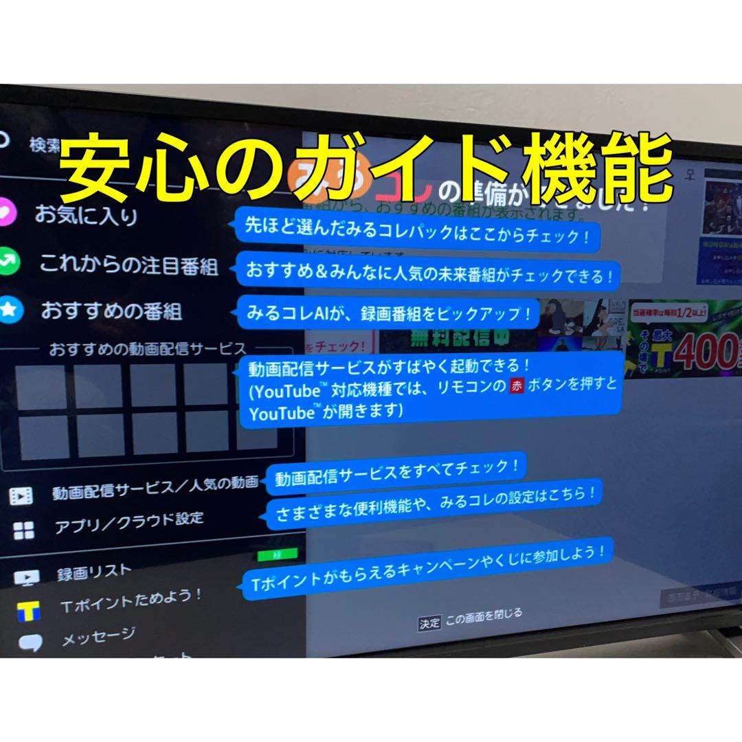 【YouTube Hulu アベマ】東芝 REGZA 32型 液晶テレビ レグザ