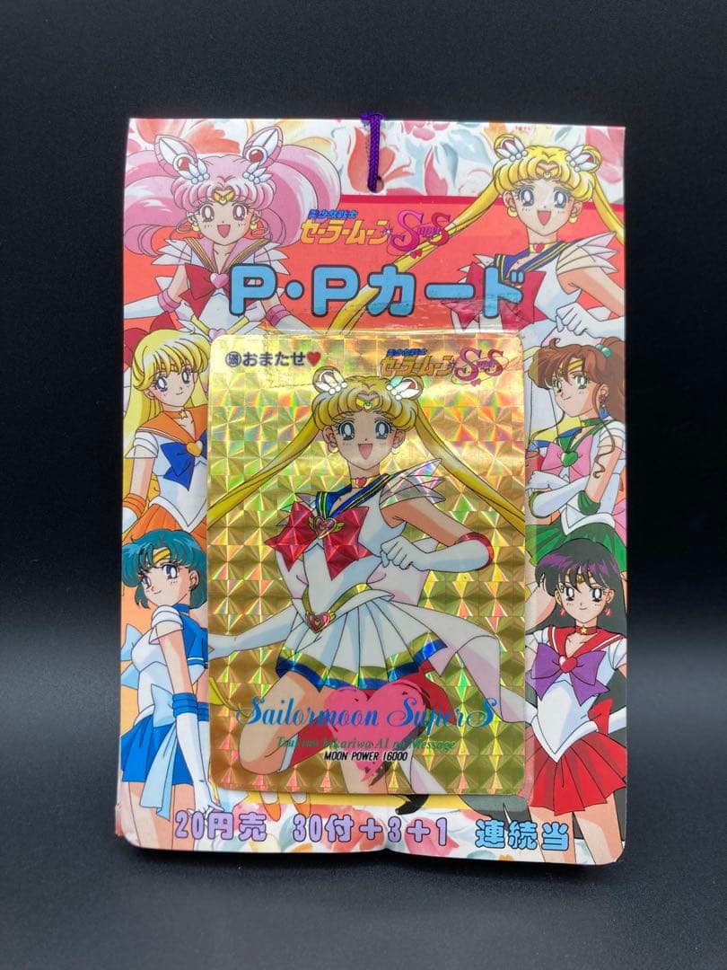 アマダ セーラームーン PPカード パート13弾 束
