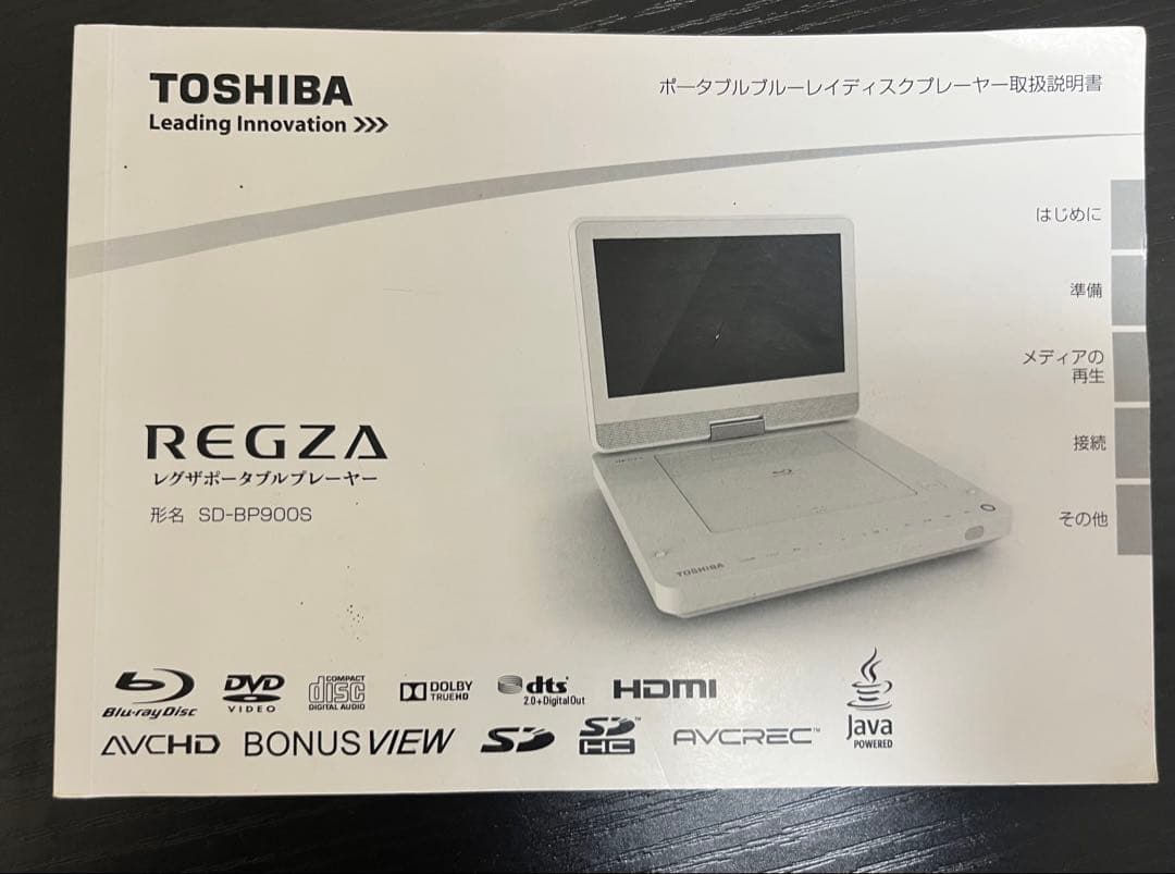 TOSHIBA REGZA SD-BP900S ブルーレイ/DVDプレーヤー