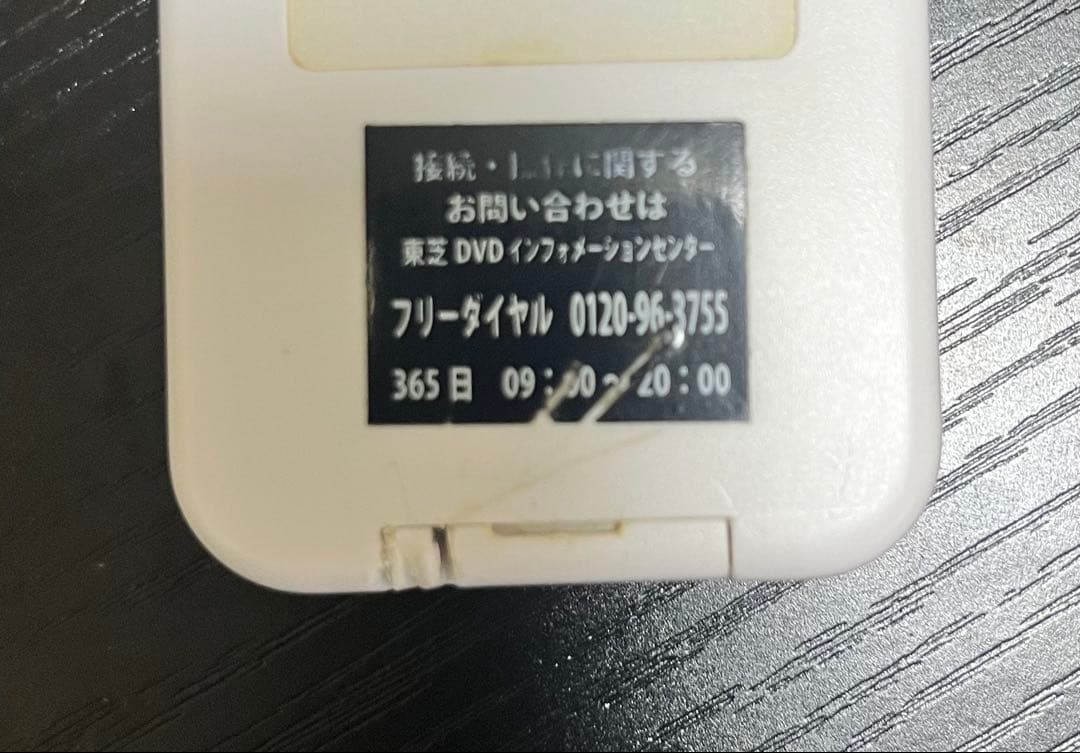 TOSHIBA REGZA SD-BP900S ブルーレイ/DVDプレーヤー