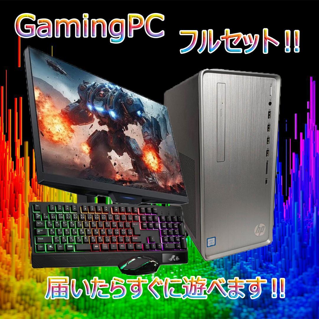 【ゲーミングPCフルセット】i7 9700F GTX1650 Office搭載