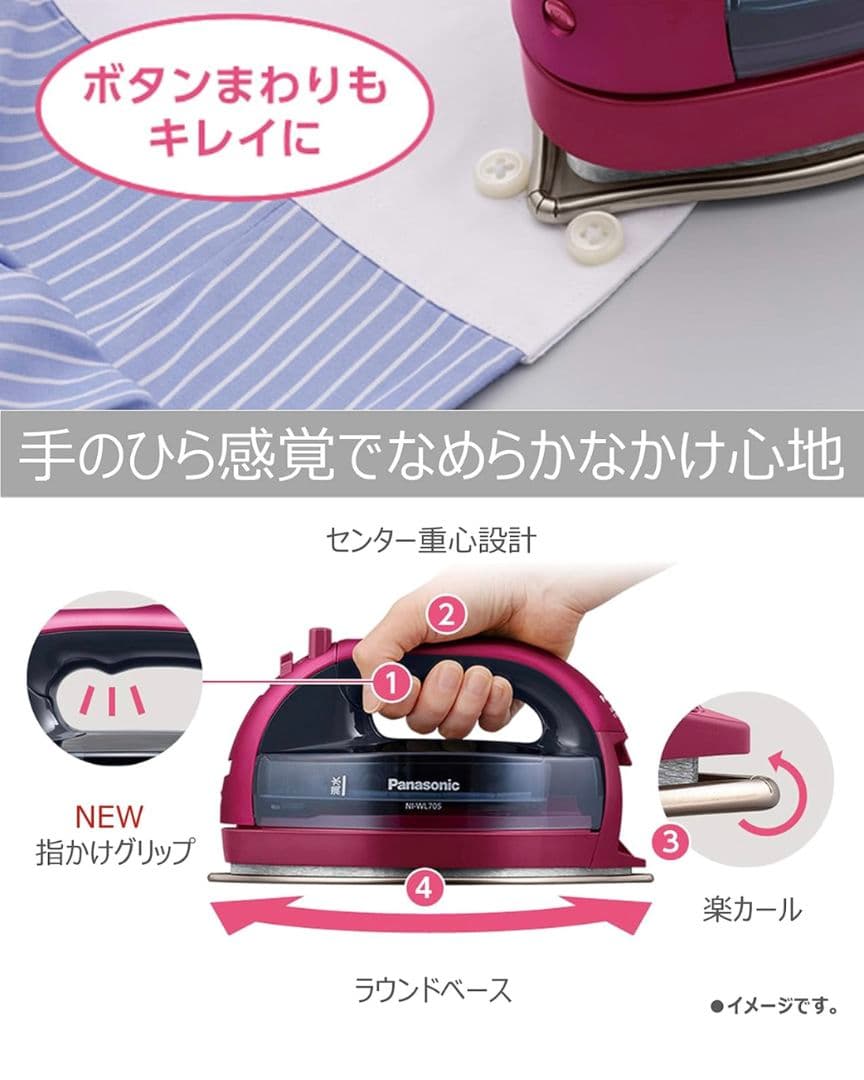 パナソニック コードレススチームアイロン NI-WL705-P