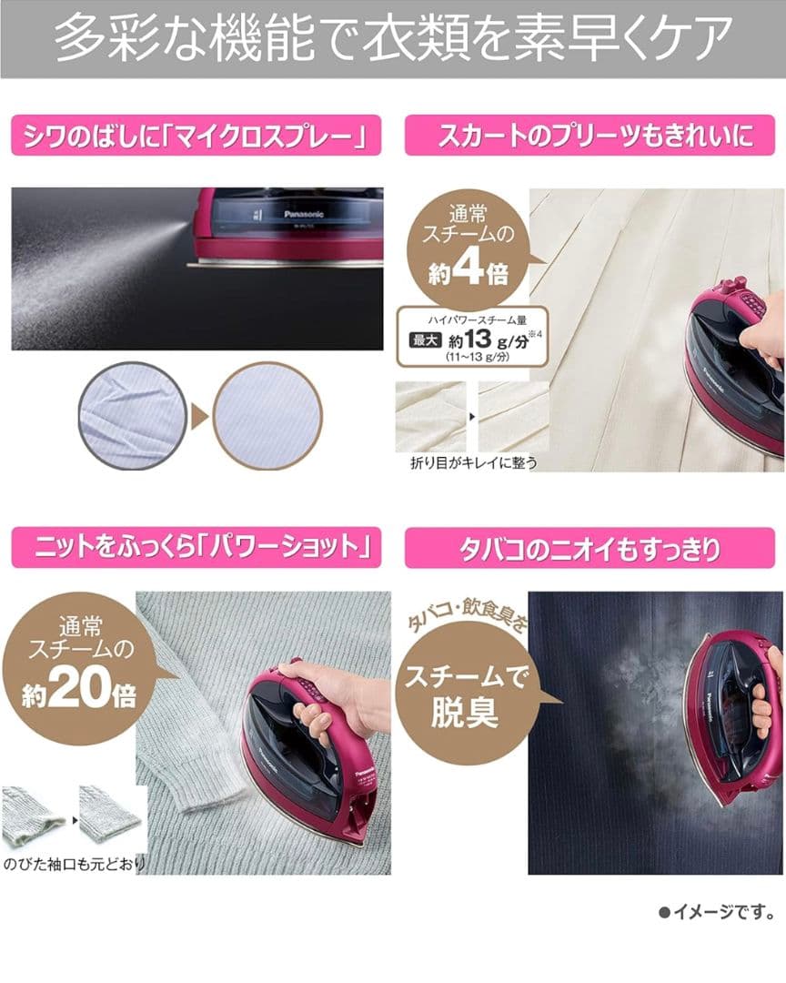 パナソニック コードレススチームアイロン NI-WL705-P