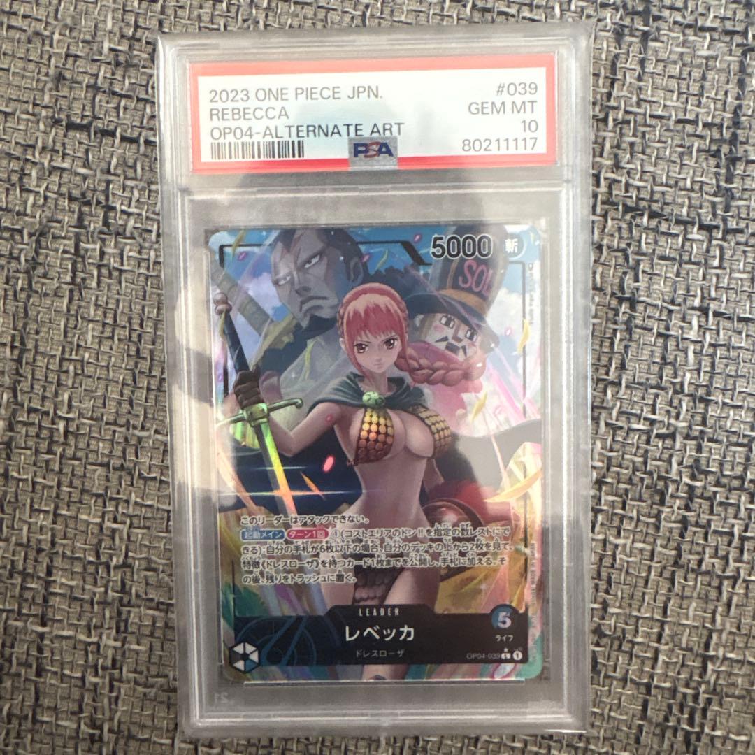 レベッカ L リーダーパラレル(リーパラ) OP04-039