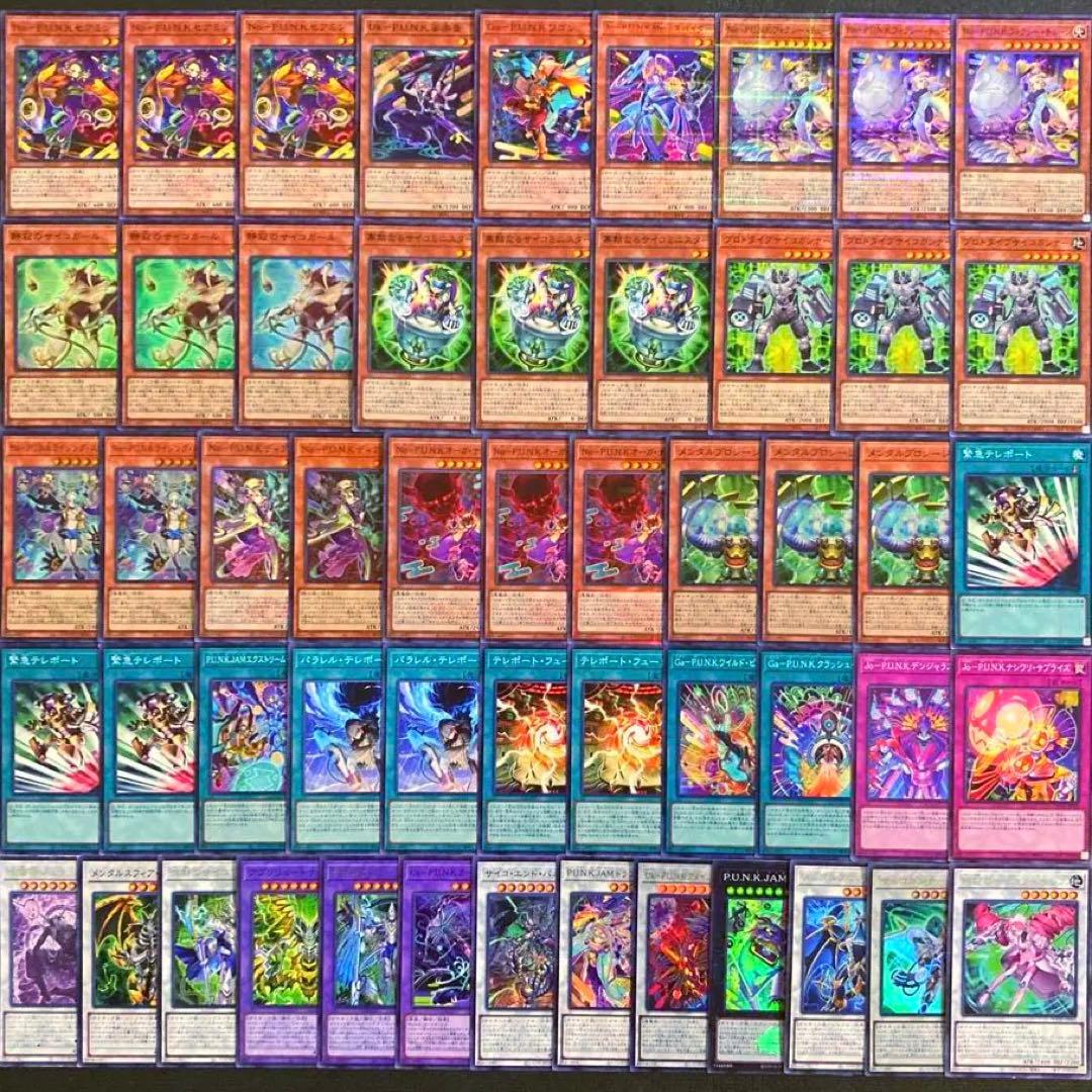 遊戯王【新制限対応‼️】P.U.N.Kサイキックデッキ 40枚