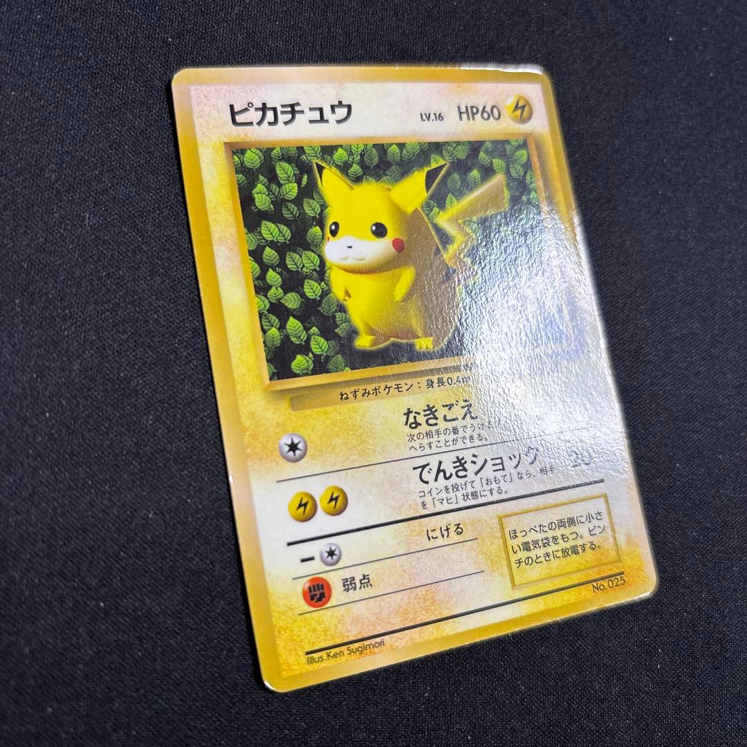 ピカチュウ 旧裏 プロモ 光沢あり コロコロ 誤表記 Ken sugimori