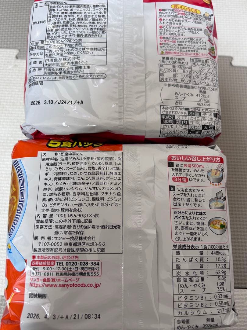 mama.　食品　飲料　詰め合わせ