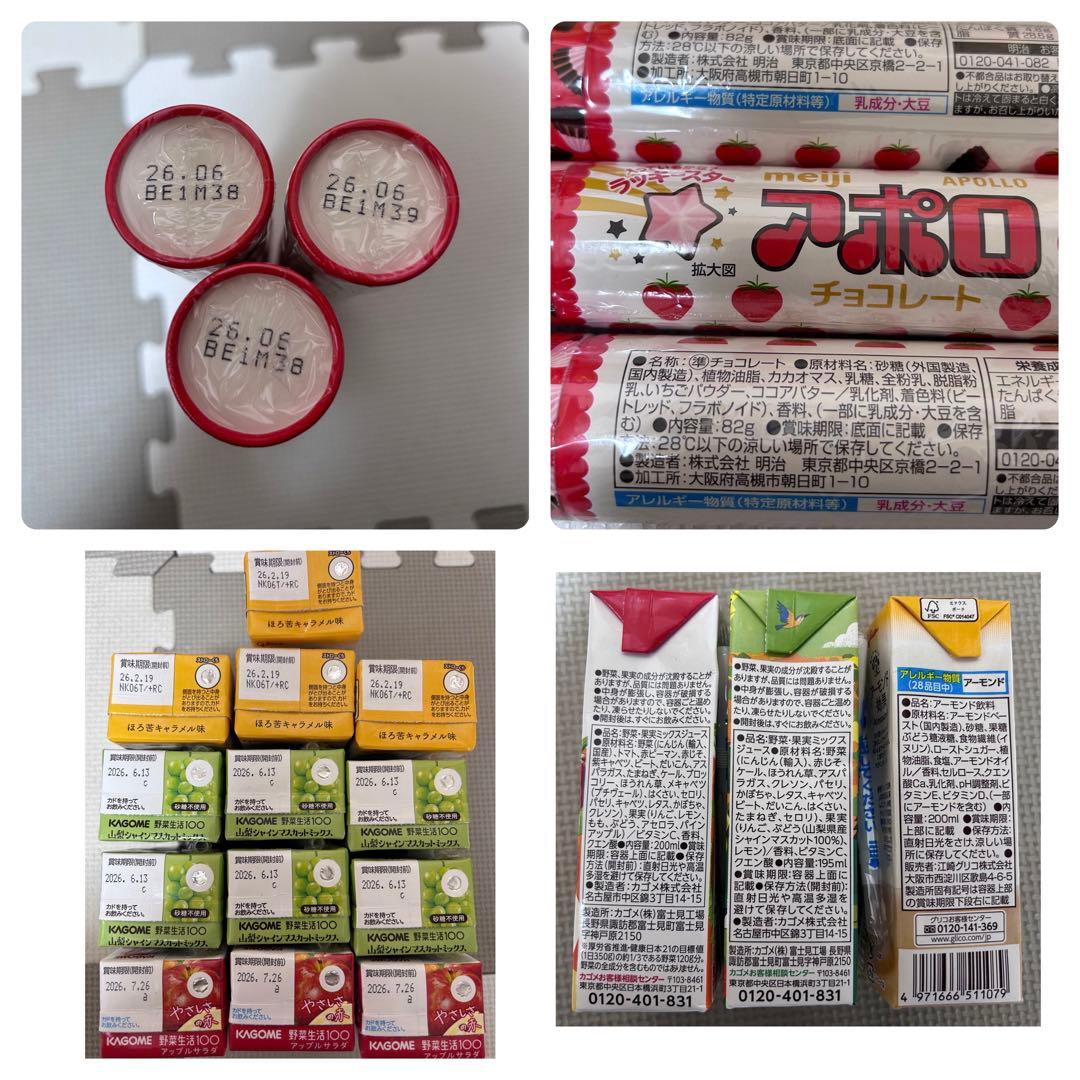 mama.　食品　飲料　詰め合わせ