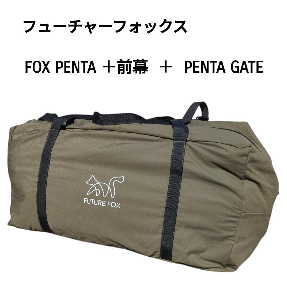 フューチャーフォックス fox-penta ＋前幕＋前幕ゲートセット