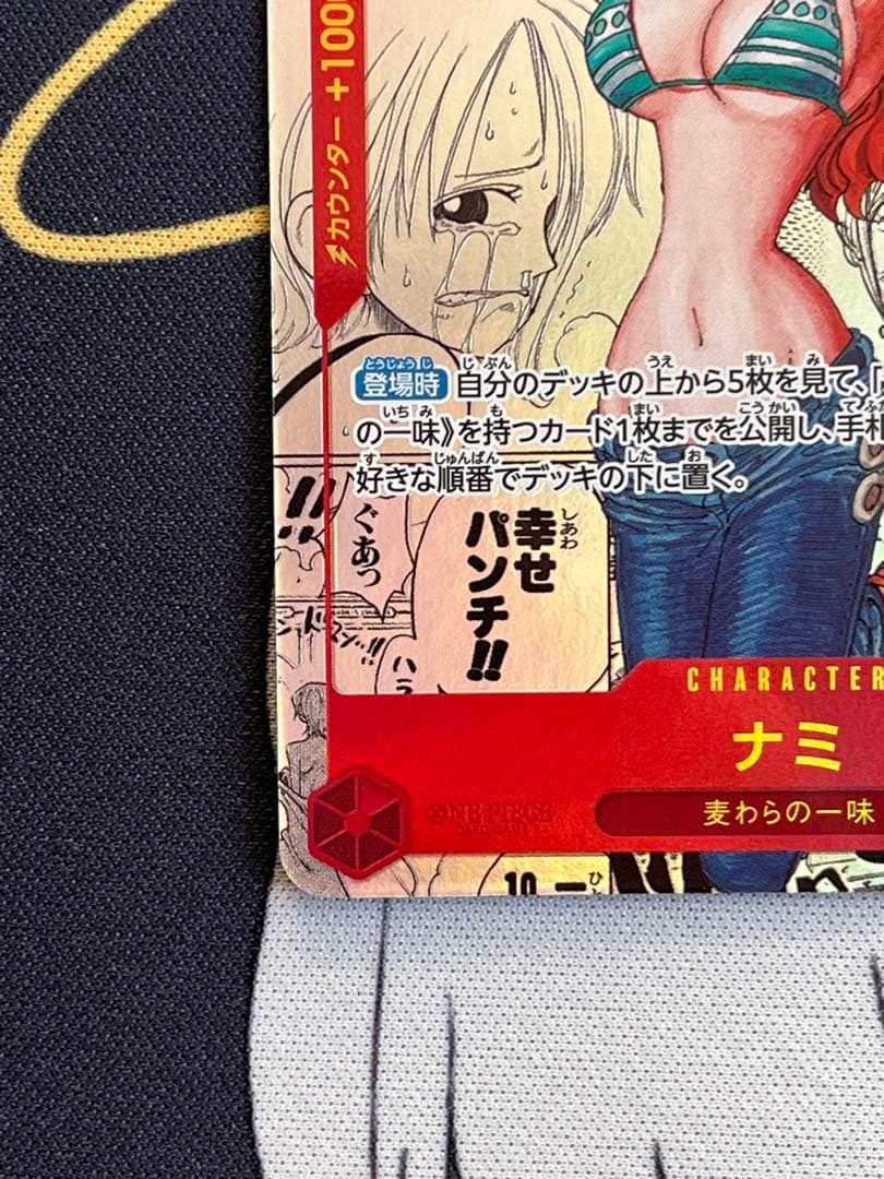 OP01-016 ナミ　スーパーパラレル　THE BEST