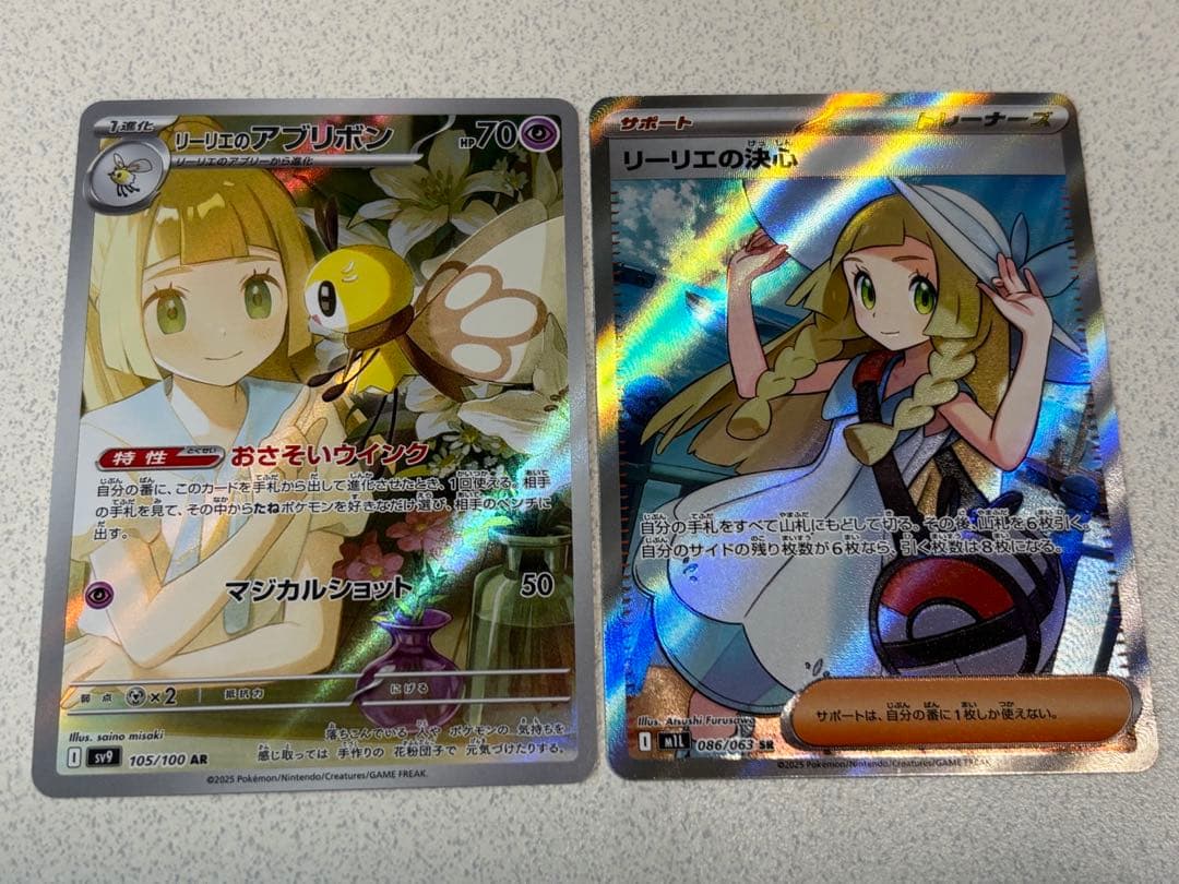 リーリエの決心SR、リーリエのアブリボンAR セット