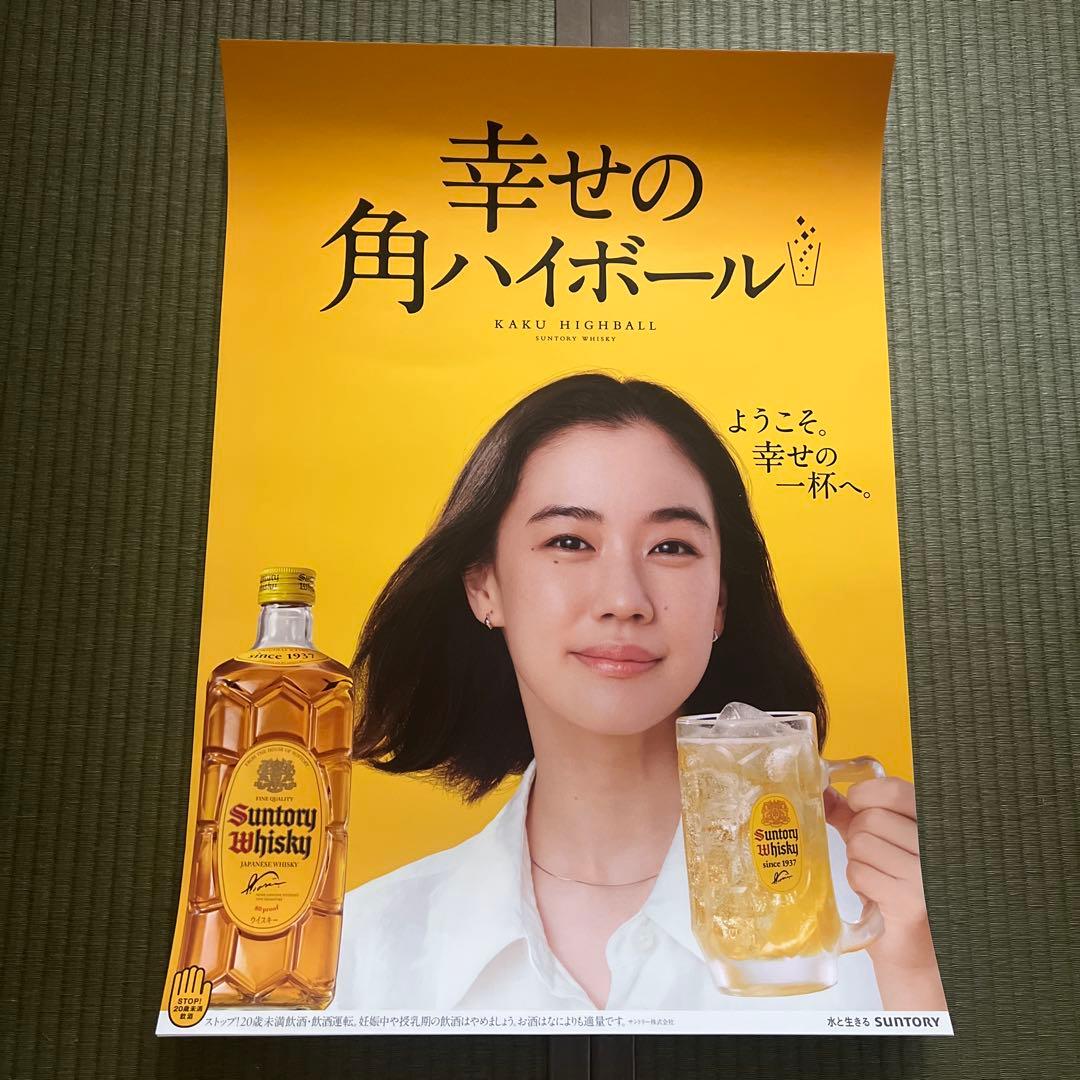 Suntory 角ハイボール ポスター5枚セット蒼井優