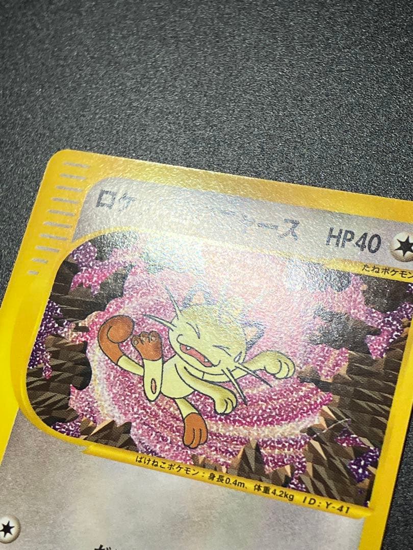 ロケット団のニャース web Team Rocket Meowth 151