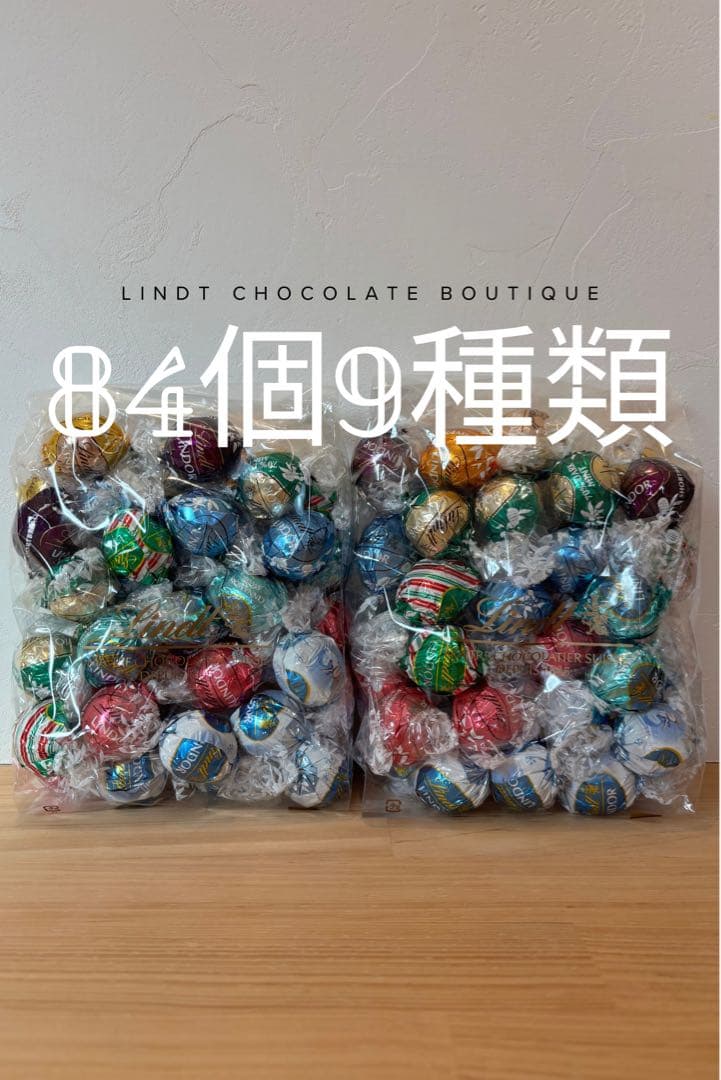 直営購入◆84個 9種類 限定フレーバー リンドール 2袋 1kg リンツ