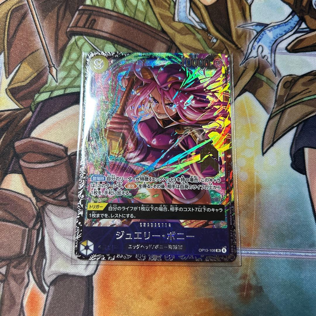 ジュエリーボニー ワンピースカード　フラッグシップバトル　プロモ