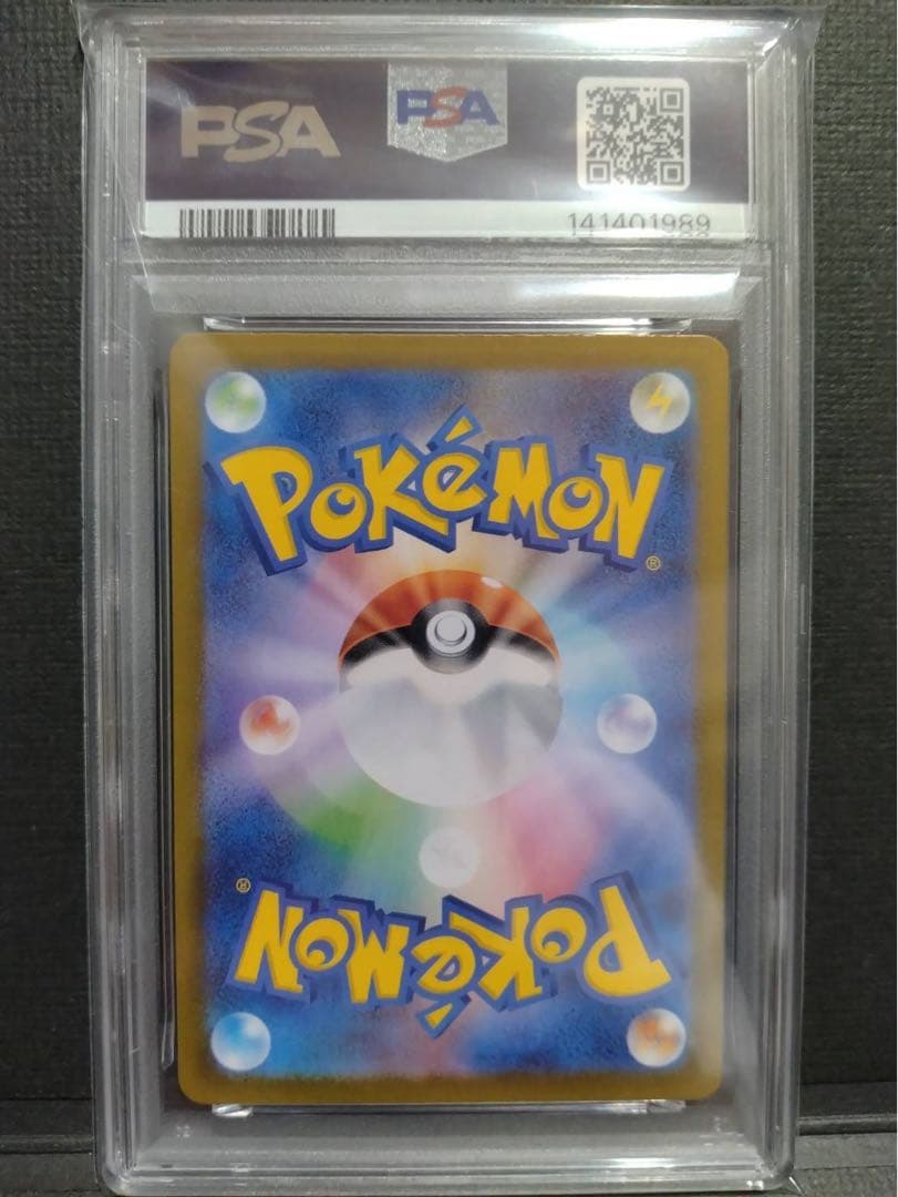 【psa10】イルカマンex sar