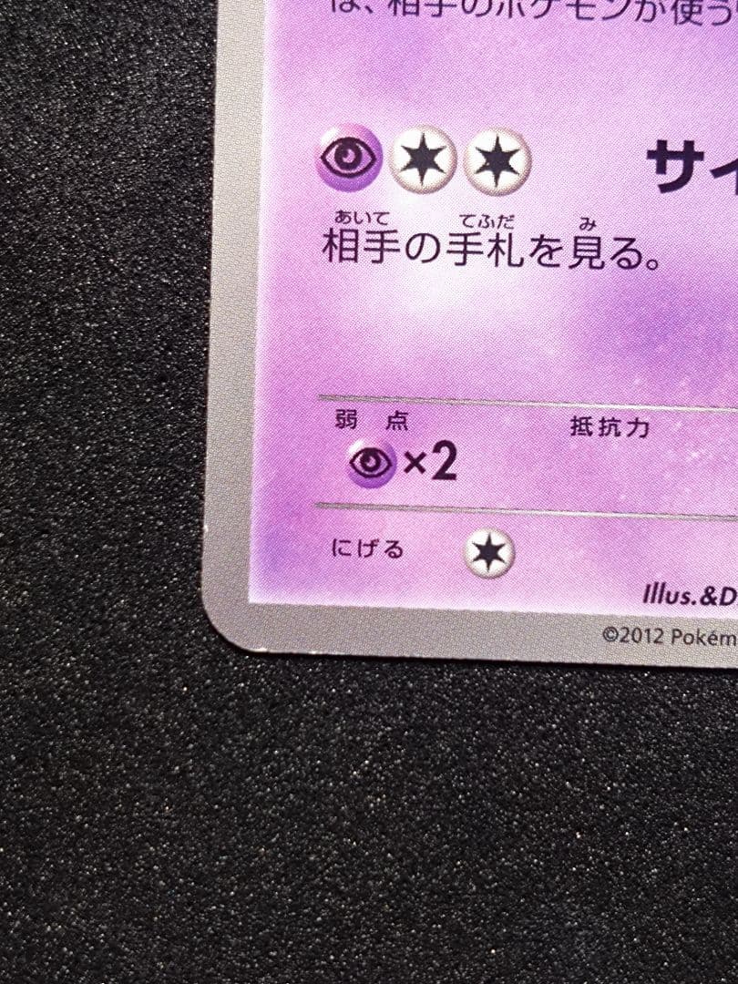 エーフィ PROMO BW-Pプロモカード 187/BW-P