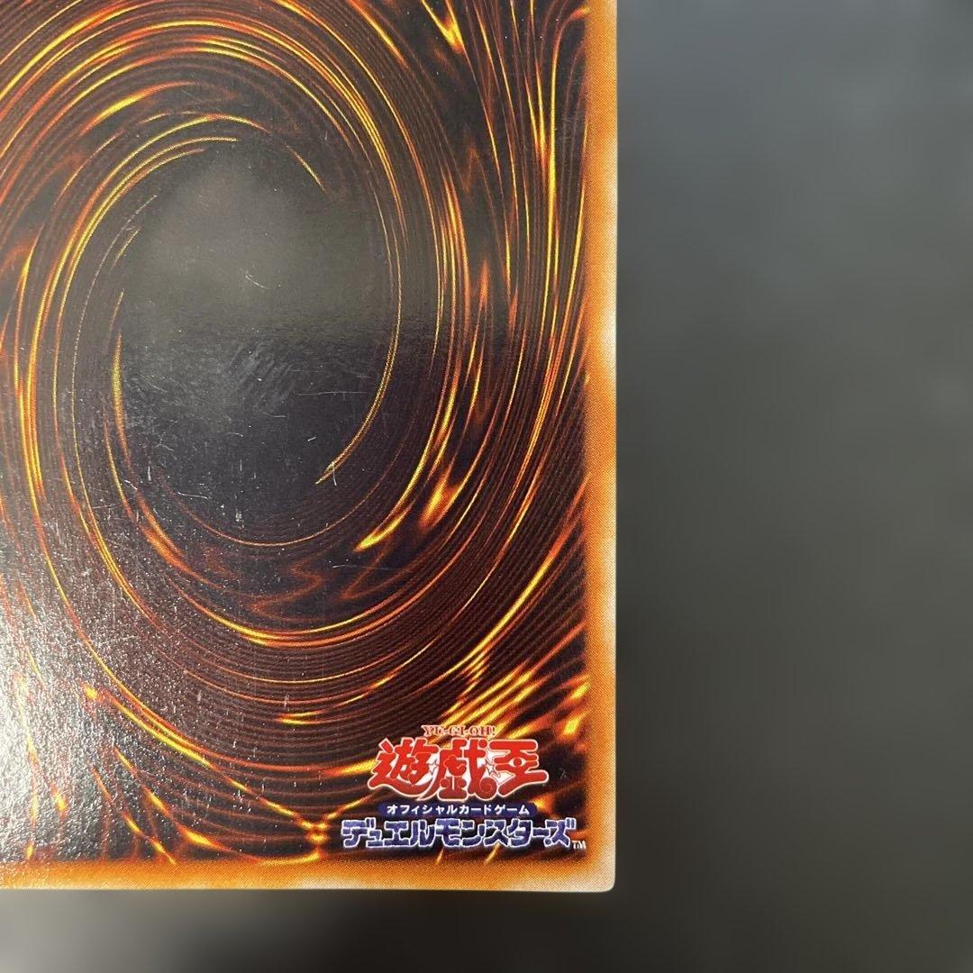 遊戯王初期　真紅眼の黒竜 ウルトラレア　u