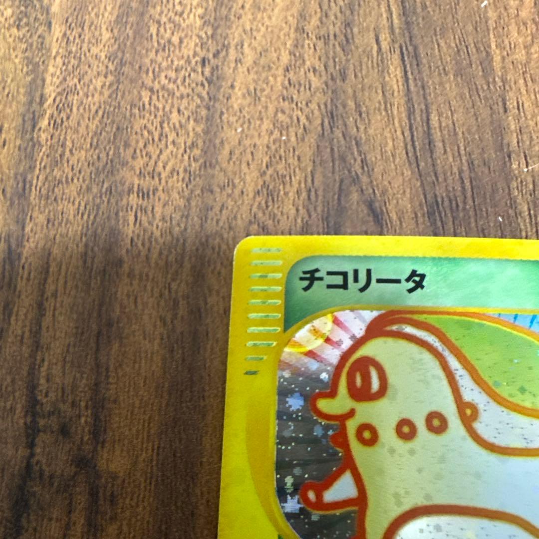 チコリータ マクドナルド ミニマム★パック 003/018 ポケモンカード