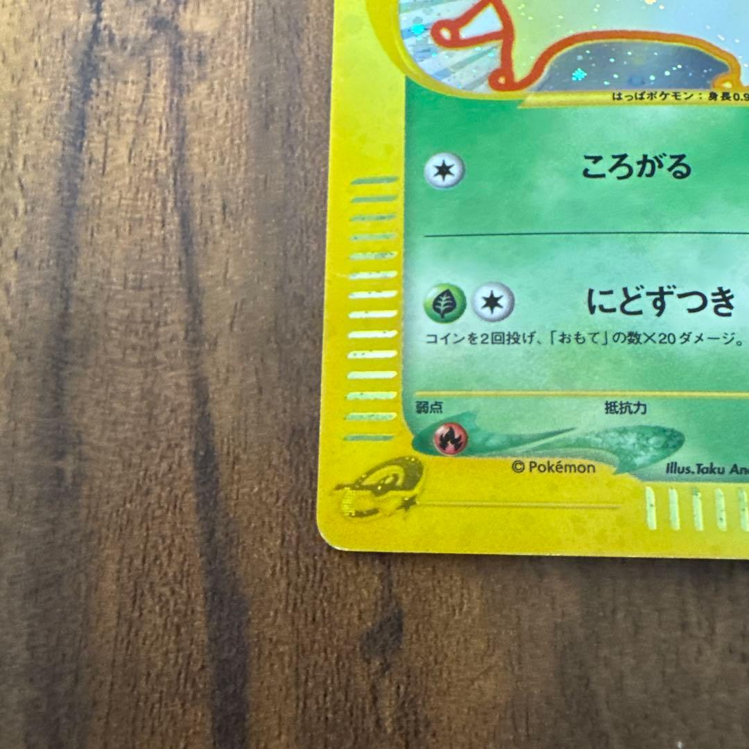 チコリータ マクドナルド ミニマム★パック 003/018 ポケモンカード