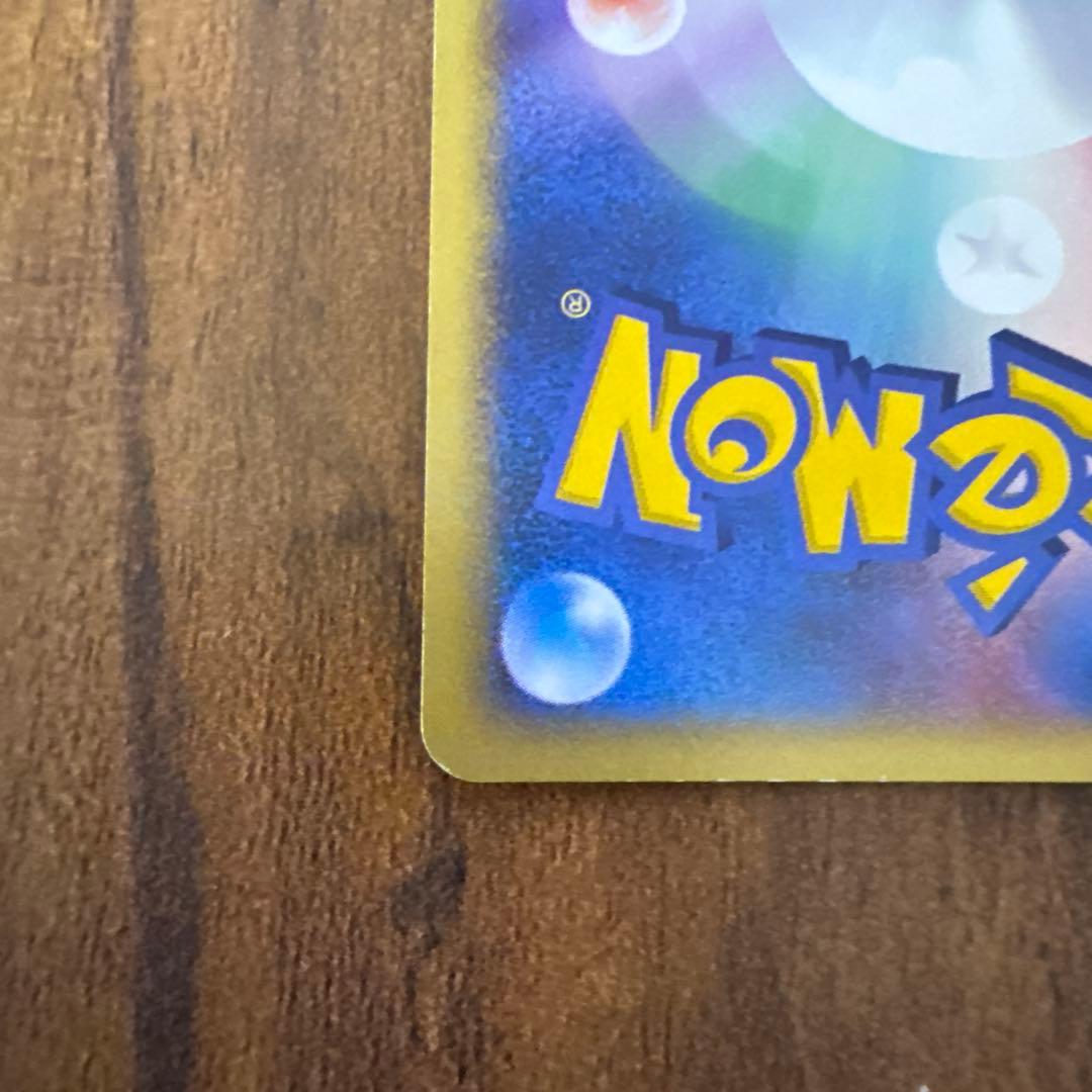 チコリータ マクドナルド ミニマム★パック 003/018 ポケモンカード