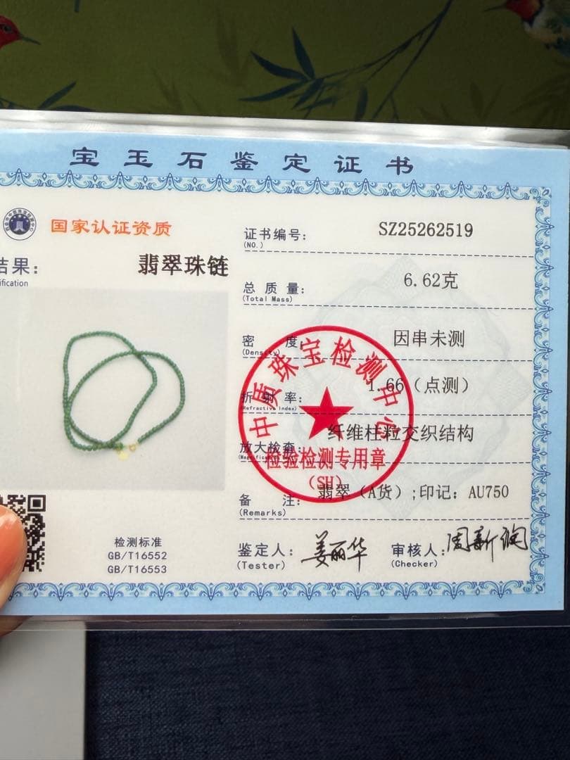 新入荷❣️高品質‼️天然A貨翡翠　18k、氷種満緑小粒ネックレス　鑑定書付き