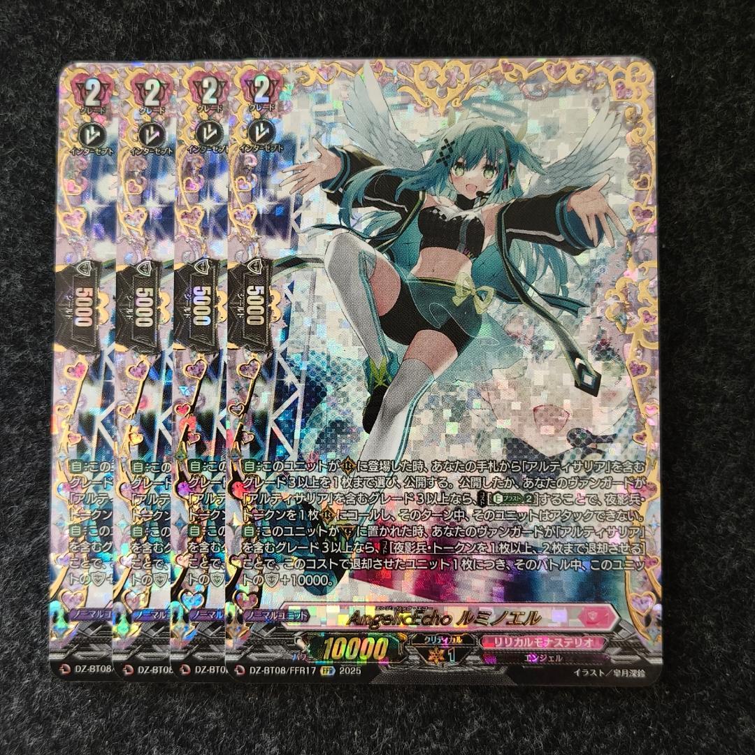 AngelicEcho ルミノエル FFR　ヴァンガード