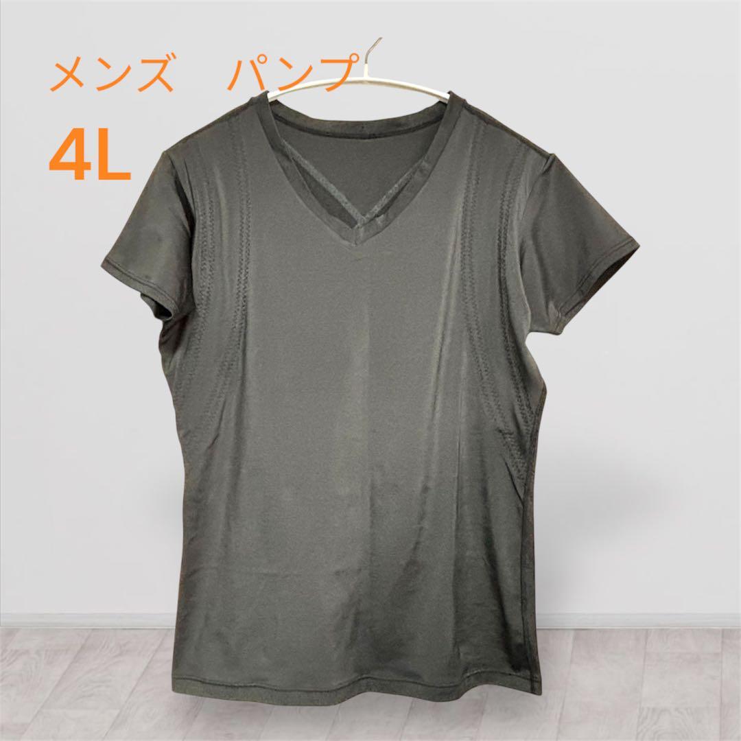 歳末SALE!グラントイーワンズ　メンズパンプ　ブラック　4L 半袖